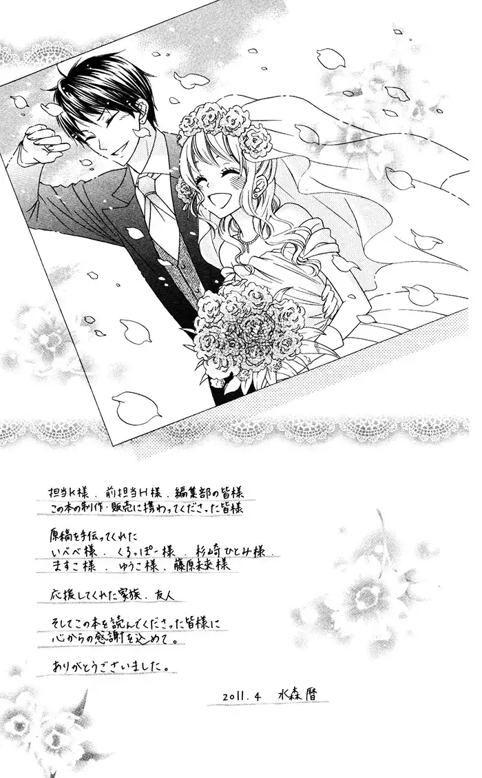 Hajimari no Niina Chapter 3.005 42